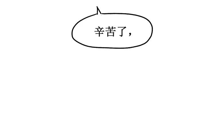 第132话 援军 第41页