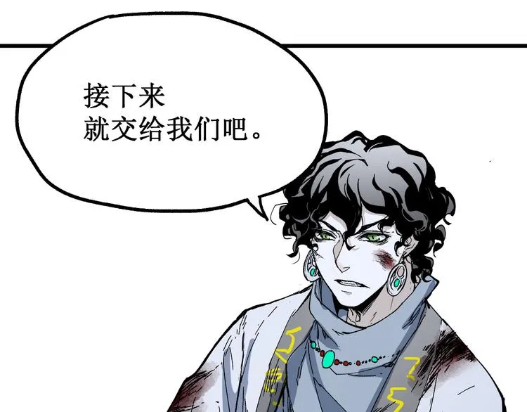 第132话 援军 第42页