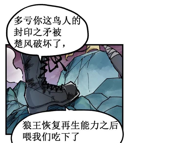 第132话 援军 第45页