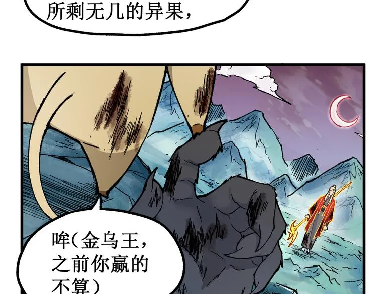第132话 援军 第46页