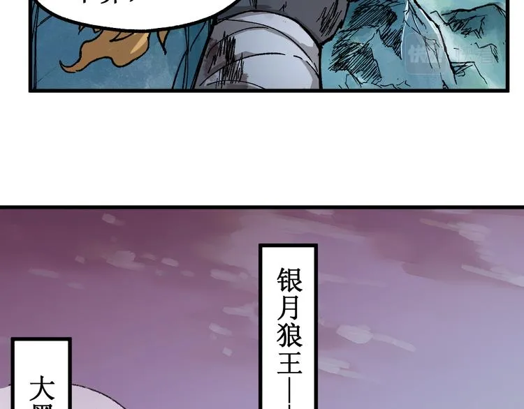 第132话 援军 第47页