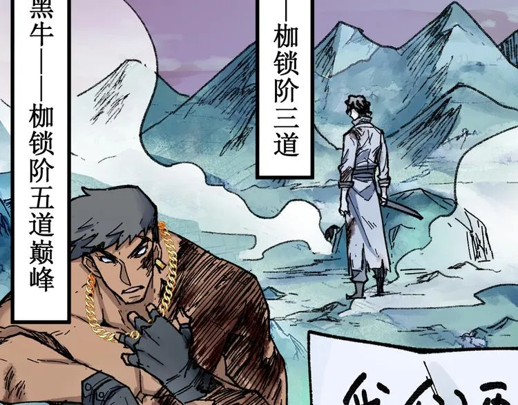 第132话 援军 第48页