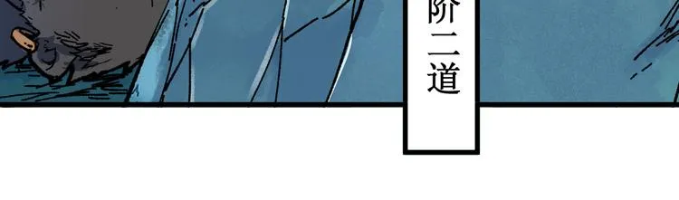 第132话 援军 第51页