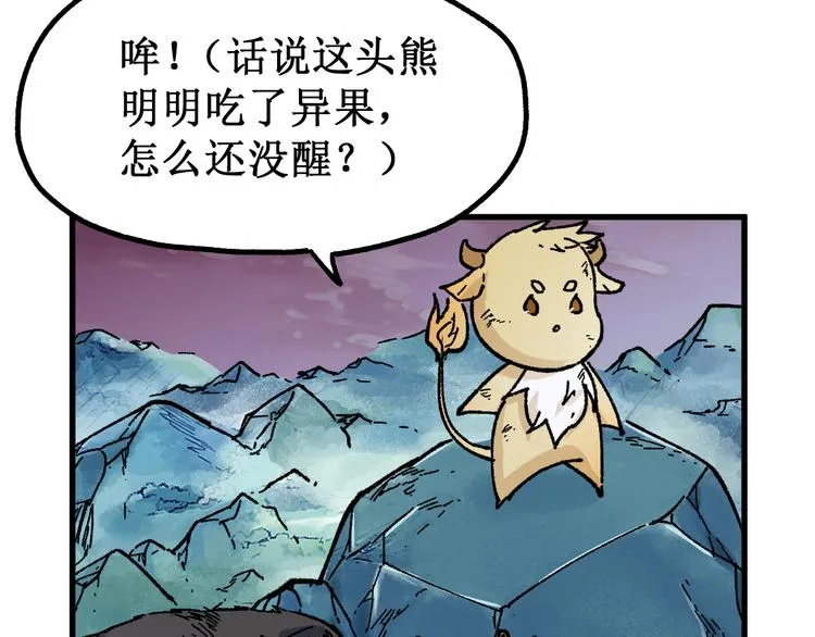 第132话 援军 第53页