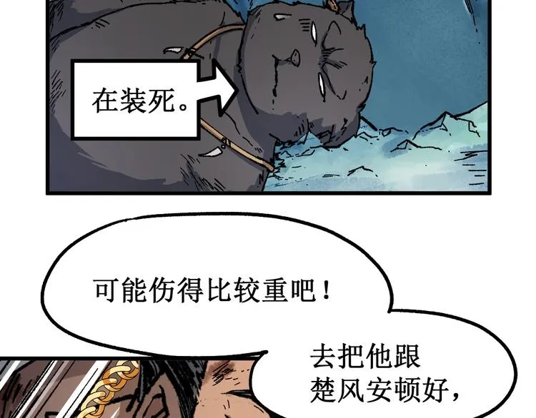 第132话 援军 第54页