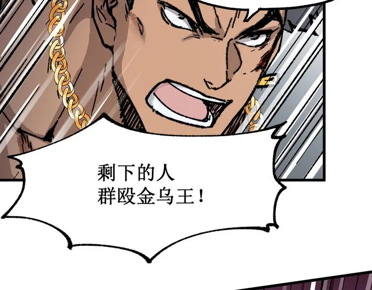 第132话 援军 第55页