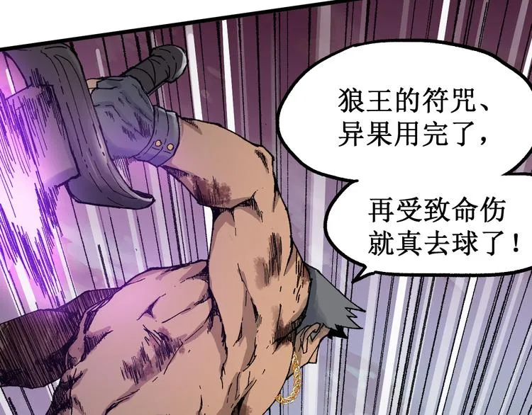 第132话 援军 第56页