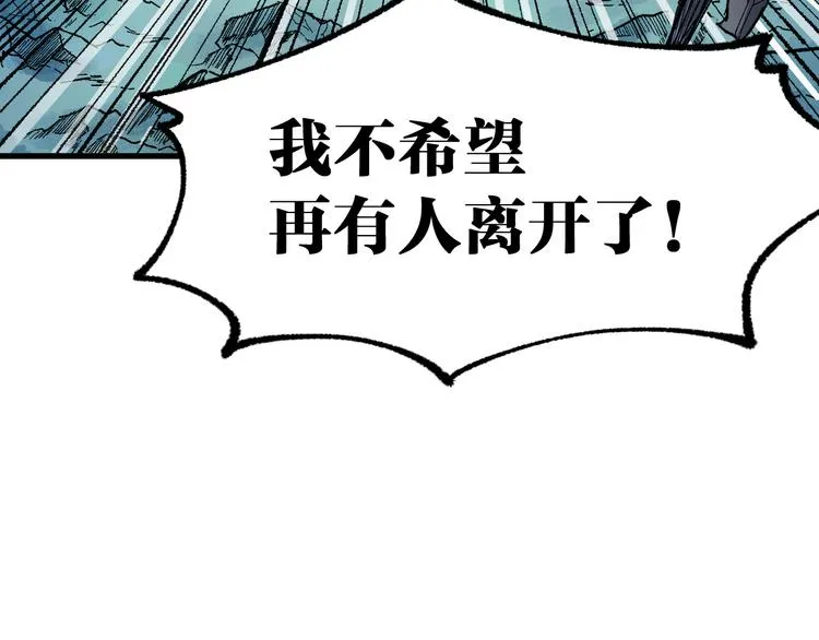 第132话 援军 第59页