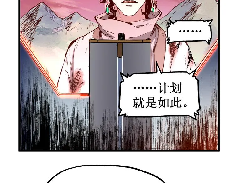第132话 援军 第62页