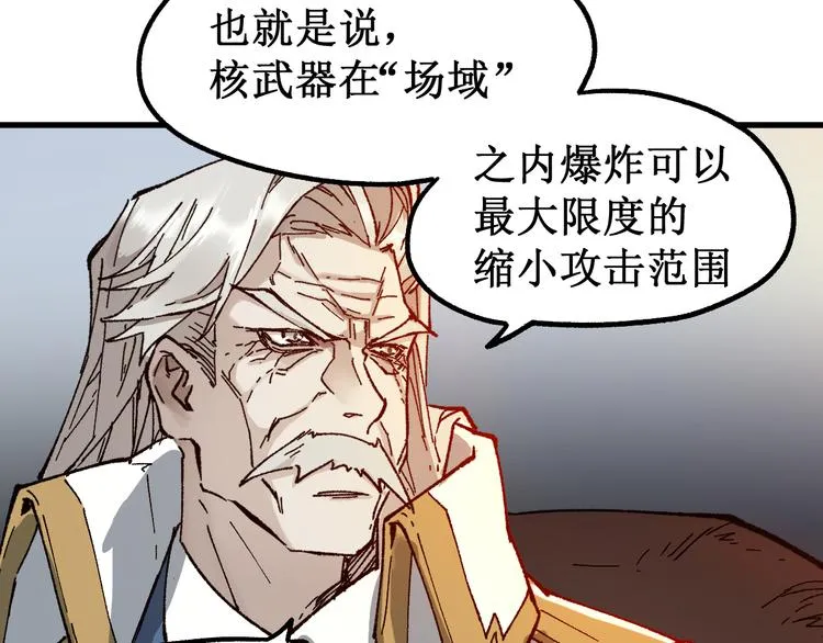 第132话 援军 第63页
