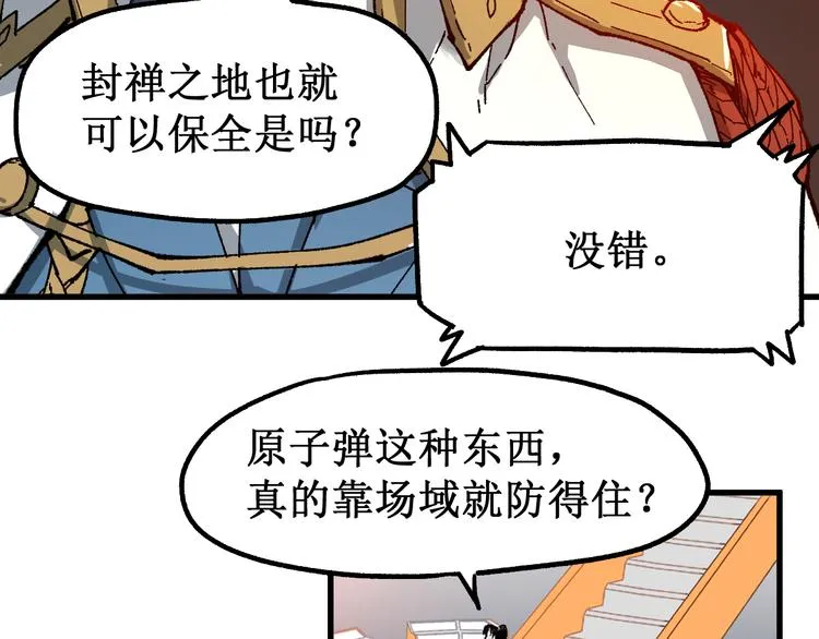 第132话 援军 第64页