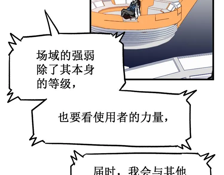 第132话 援军 第65页