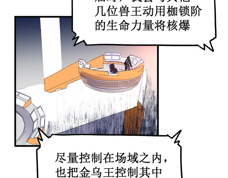 第132话 援军 第66页