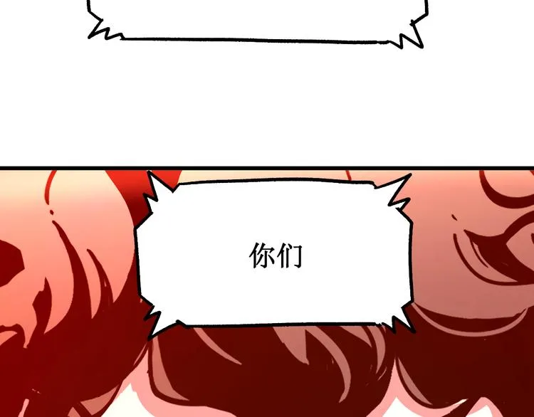 第132话 援军 第67页