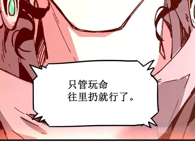 第132话 援军 第69页