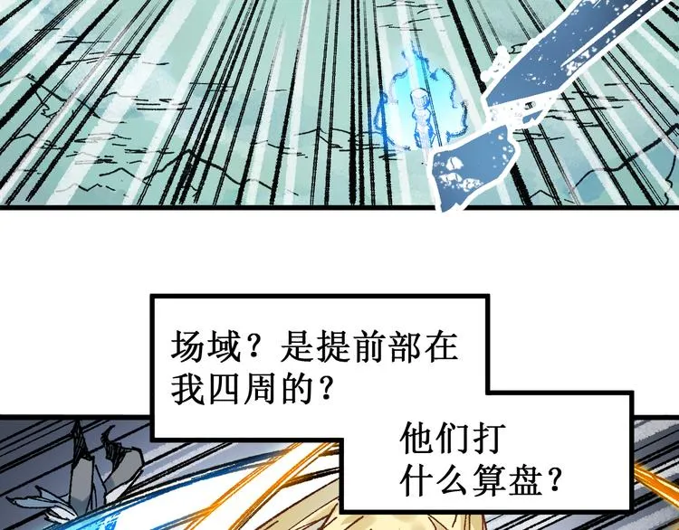 第132话 援军 第74页