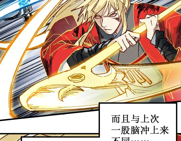 第132话 援军 第75页