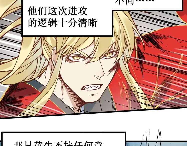 第132话 援军 第76页