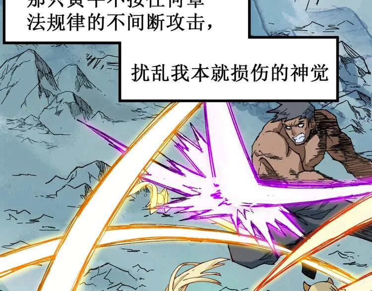 第132话 援军 第77页