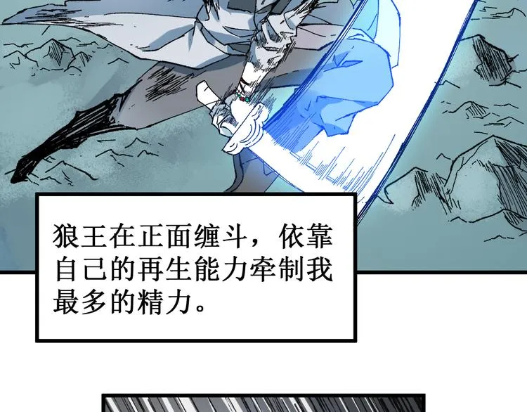 第132话 援军 第79页