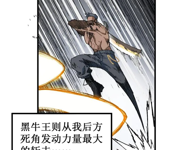 第132话 援军 第80页