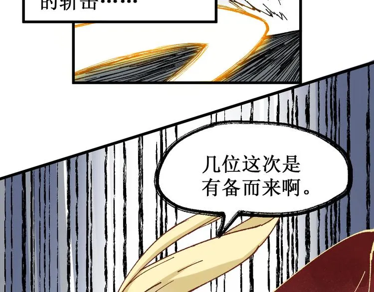 第132话 援军 第81页