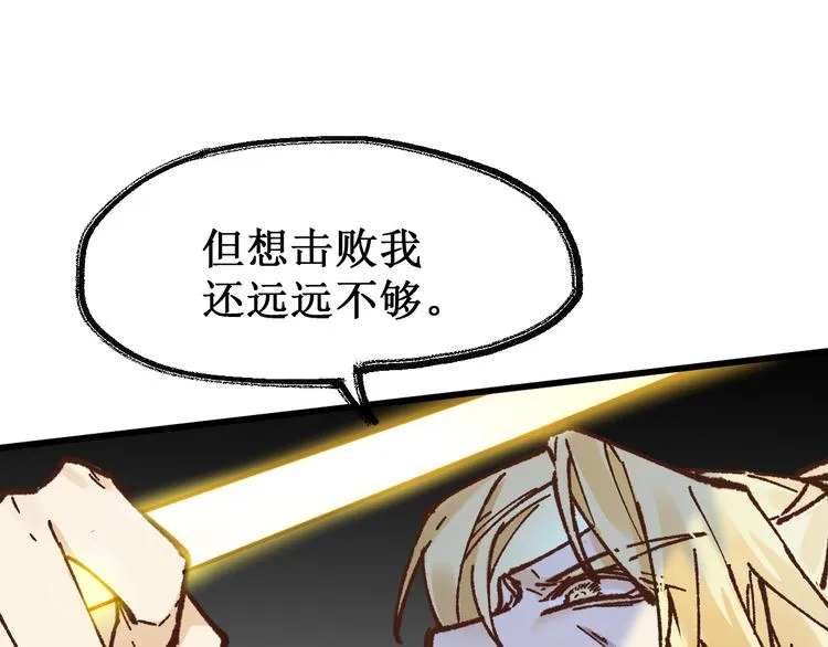 第132话 援军 第89页
