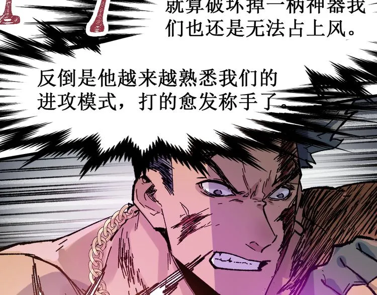 第132话 援军 第94页