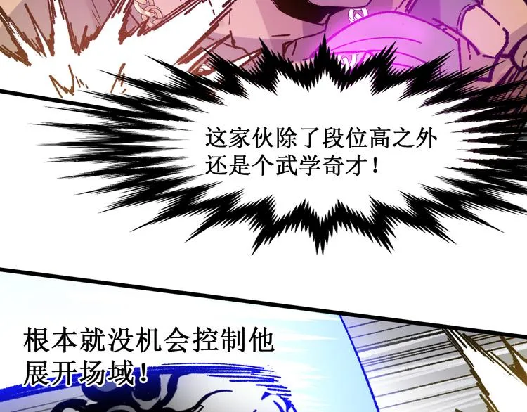 第132话 援军 第95页