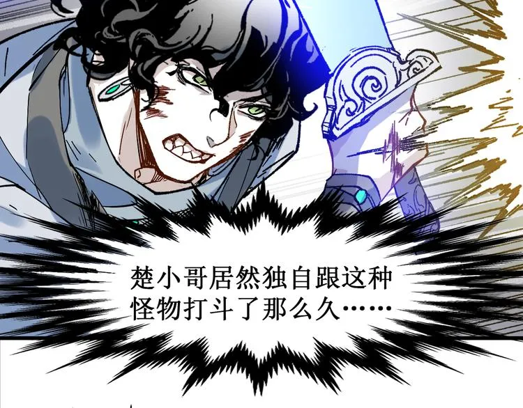 第132话 援军 第96页