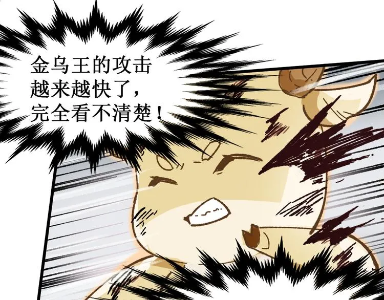 第132话 援军 第97页