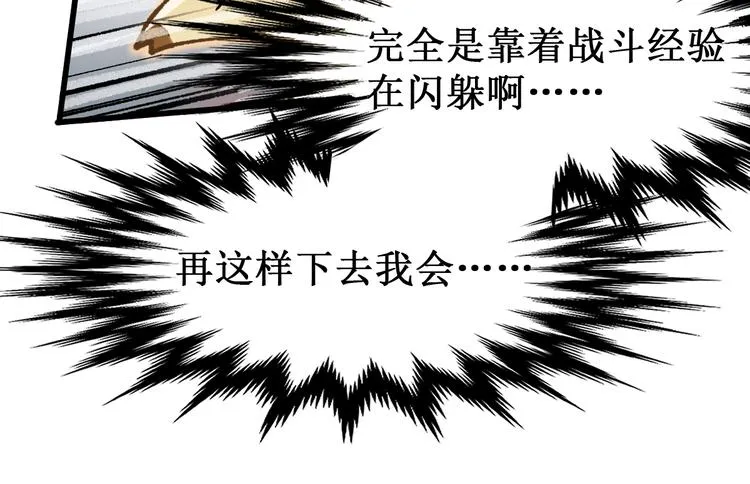 第132话 援军 第98页