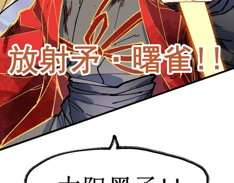 第132话 援军 第101页