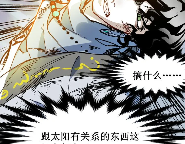 第132话 援军 第108页