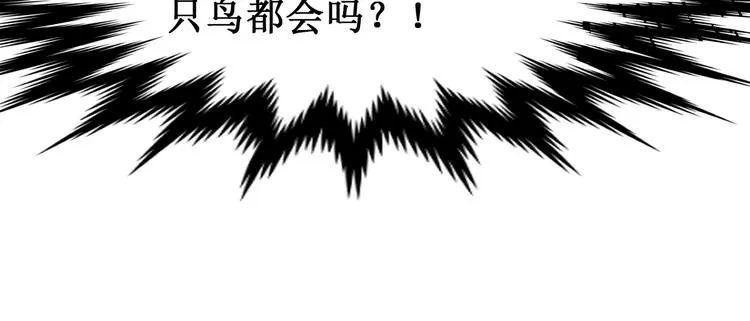 第132话 援军 第109页