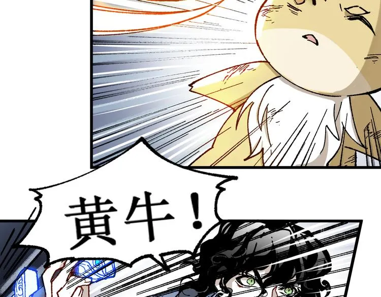 第132话 援军 第111页