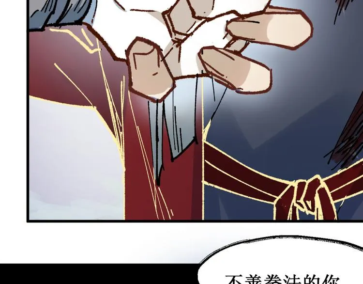 第132话 援军 第132页