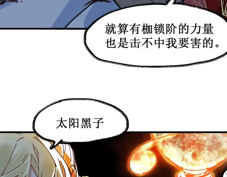 第132话 援军 第134页