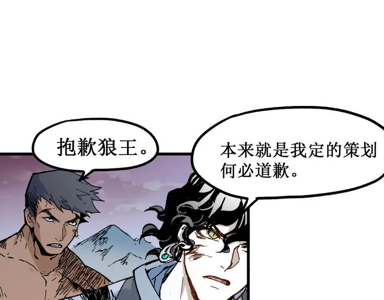 第132话 援军 第141页