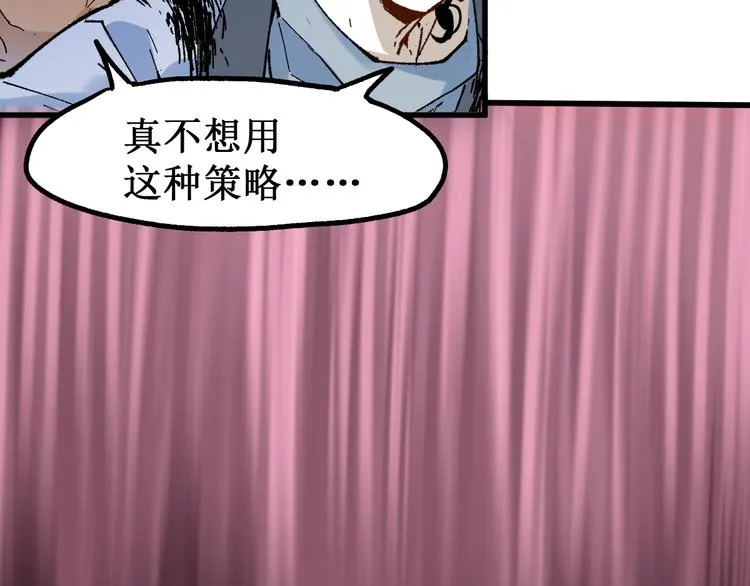 第132话 援军 第142页