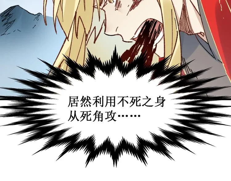 第132话 援军 第144页