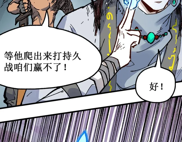 第132话 援军 第157页