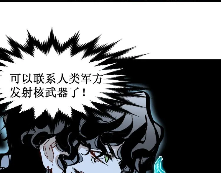 第132话 援军 第161页