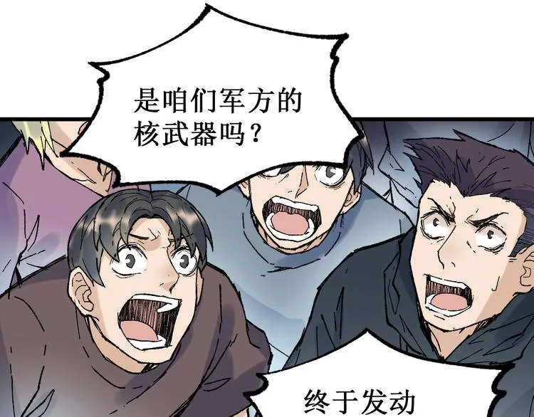 第132话 援军 第164页