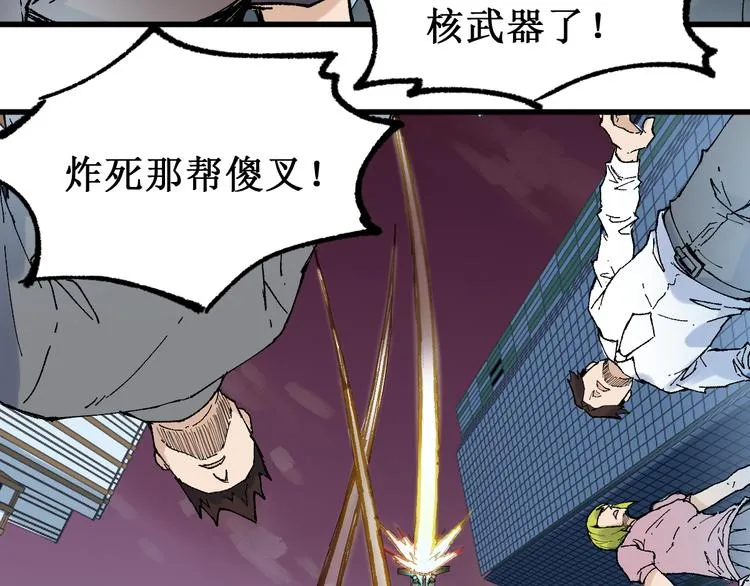 第132话 援军 第165页