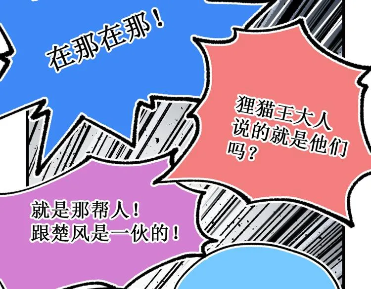 第132话 援军 第170页