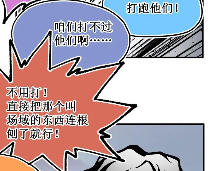 第132话 援军 第171页