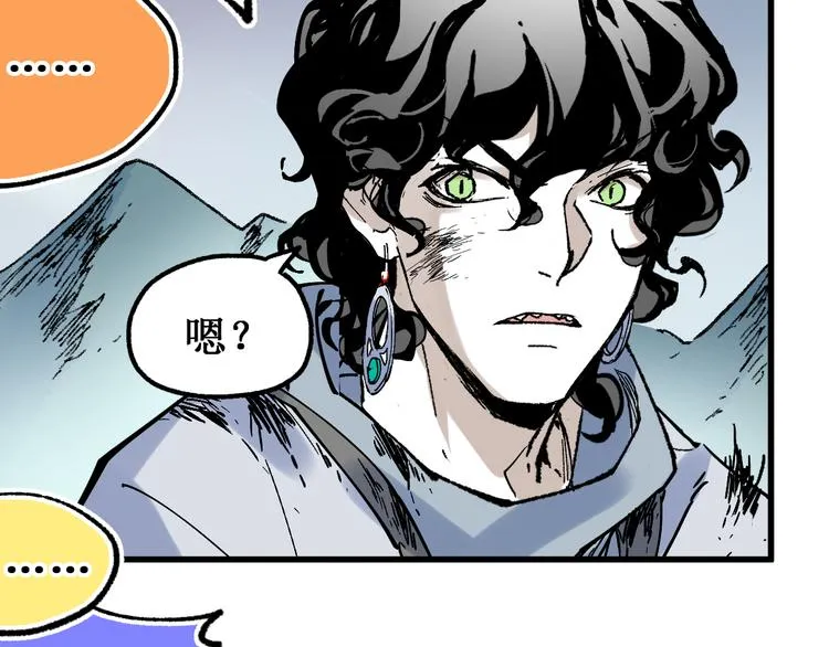 第132话 援军 第172页