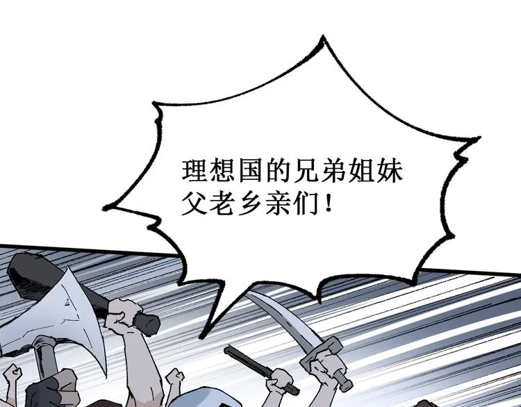 第132话 援军 第176页