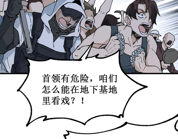 第132话 援军 第177页